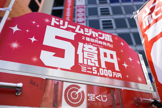 中国彩票号码示意图
